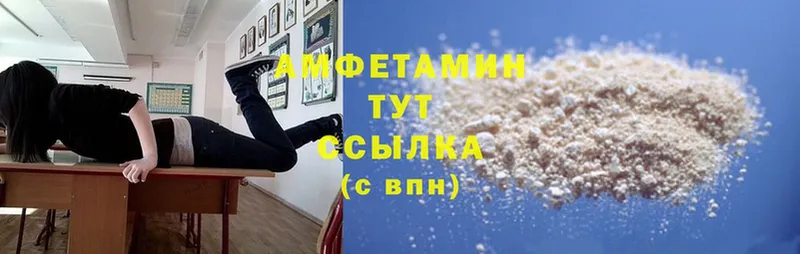 Amphetamine 97% Дмитровск