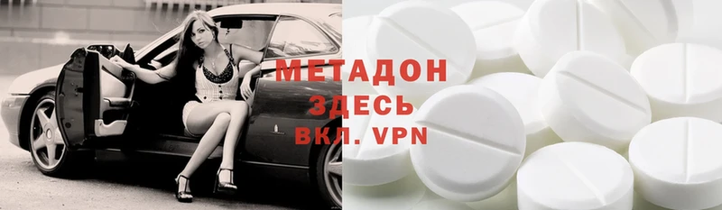 кракен   Дмитровск  Метадон methadone 