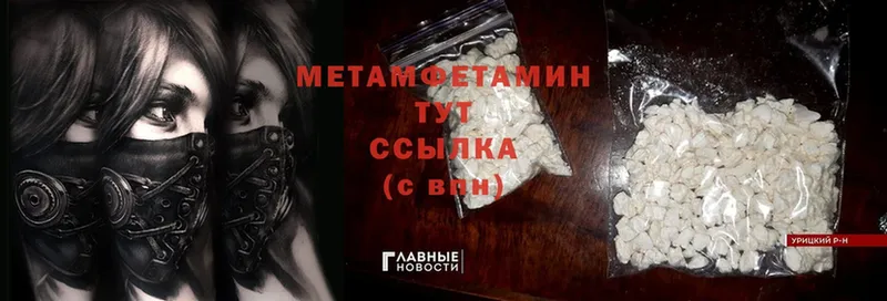 кракен сайт  Дмитровск  Метамфетамин Methamphetamine  наркошоп 